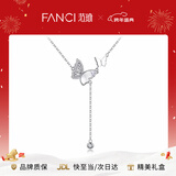 Fanci范琦光影蝴蝶项链女生日纪念日女友闺蜜礼物轻奢高级感小众送老婆 光影蝴蝶项链