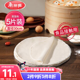 美丽雅蒸笼布纯棉纱布30cm大号食品用包子馒头饺子蒸锅垫不粘过滤布屉布