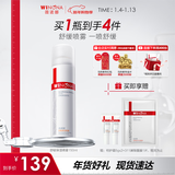 薇诺娜舒敏保湿喷雾150ml补水喷雾爽肤水润肤水湿敷水护肤品新年