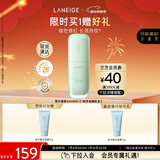 兰芝雪纱丝柔隔离霜妆前防晒遮瑕30ml#60绿色遮盖肤色新年礼物送女友