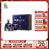 伊力特伊力王酒（蓝王） 浓香型白酒 52度 500ml*2瓶 礼盒装
