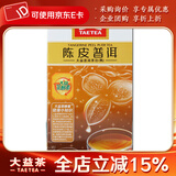大益茶叶 普洱茶便携系列独立包装袋泡茶 新版 陈皮袋泡茶40克*1盒