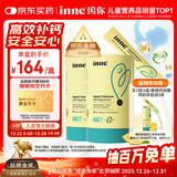 Inne因你小金条钙镁锌儿童液体钙d3婴儿30条*2罐香橙味