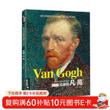 8开《文森特梵高》油画书籍凡高大画册色彩向大师学风景西方艺术精选集高清大临本原作原版进口绘画正版教程