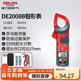 德力西电气钳形表数字钳形万用表高精度家用数显电流表交直流钳容表DE2008B