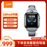 小天才儿童电话手表Z6Pro少年版陨石灰防水GPS定位学生儿童智能手表移动联通电信4G视频拍照双摄男女表