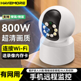 海威曼 无线360度全景摄像头手机wifi网络远程室内外家用高清夜视监控器语音对讲防水防尘防盗无死角 30天录像卡+普通电源