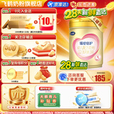 飞鹤臻爱倍护超级飞帆幼儿配方奶粉3段(12-36)900克g乳铁蛋白育儿补贴 3段 900g 6罐 【热销爆款】