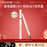 悦诗风吟（Innisfree）眉妆大师自动眉笔三角形1灰色0.25g防水新年礼物