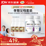 钙尔奇添佳复合维生素钙片b12维c维d送中老年620粒营养组合装 金钙尔奇