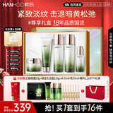 韩后白金茶水乳全套礼盒紧致淡纹保湿提亮化妆品护肤品套装女士礼物