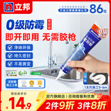 立邦 长效防霉玻璃胶中性硅酮胶防水密封胶厨卫收边台盆水槽马桶封边 【基础防霉/手挤型】白色 150ml