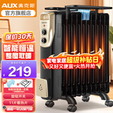 奥克斯（AUX） 取暖器电油汀家用电暖器片加宽油丁防烫电热取暖气暖风机电暖气片烤火炉电热油汀电暖炉 11片加宽速热油汀