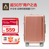 Diplomat外交官铝框拉杆箱星光登机箱行李箱20英寸男女旅行密码箱TC-9032