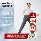 柒牌【高弹速干】男装休闲裤男凉感商务通勤修身直筒长裤