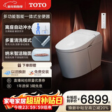 TOTO智能马桶G5系列自动除臭冲洗G5Lite 305坑距