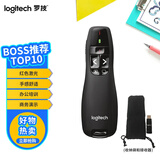 罗技（Logitech）R400 无线演示器 ppt翻页笔 演示笔（激光笔）电子笔 投影仪遥控笔