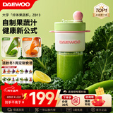 大宇纤体果蔬杯榨汁杯机迷你果汁杯小型家用便携无线果汁料理机随行杯 ZB13 便携式果蔬杯-芭乐粉