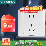 西门子（SIEMENS）插座面板 10A五孔插座 86型暗装面板 远景雅白色5UB82143NC01