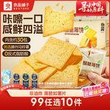 良品铺子酥脆薄饼海苔味早餐饼干儿童零食休闲零食食品年货小吃小零食300g