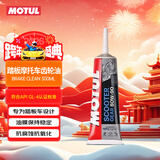 摩特（MOTUL）踏板齿轮油80W-90 120ML摩托车齿轮油 润滑原装进口GL-4 