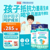 宜品臻高牛脾肽儿成长奶粉cbp长高骨骼发育营养吸收3-15岁800g*2