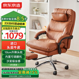 京东京造Z8老板椅真皮椅躺椅 人体工学椅办公椅子电脑椅 头层牛皮 香槟橙