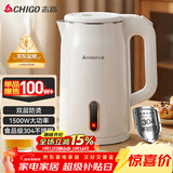 志高（CHIGO）【热销百万+】烧水壶电热水壶电水壶双层防烫1.8L大容量家用烧水壶304不锈钢内胆大功率快速烧水