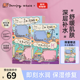 诞兴薇小鲸鱼补水面膜10片 小鲸鱼面膜玻尿酸深度补水保湿护肤舒缓积雪草B5