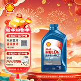 壳牌（Shell）蓝壳HX7 PLUS 全合成机油 5w-30(5w30) API SP级 1L 汽车保养