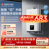 能率（NORITZ）【慧心·小自在】 16升燃气热水器 天然气  卧室级静音 精控恒温  银离子抑菌 小尺寸16EX31FEX 