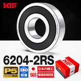KIF日本进口滚珠滚动深沟球轴承型号大全6200高速6201电机6202电动车前后轮6203斗车6204 6205Z6206ZZ6207RS6208 6204-2RS胶封【P5级】20*47*14 其