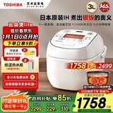 东芝（TOSHIBA）【国家补贴15%】电饭煲 日本原装1-2-3人IH智能家用小电饭锅云朵lite 铜釜进口10LTC(W) 双旦送礼