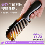 Creative art梳子牛角梳女士真宗天然专用男头部经络梳按摩梳长发梳生日礼物