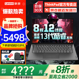ThinkPad联想ThinkBook 14+ 锐龙八核R7可选V14高性能轻薄本商务办公学生游戏本设计师笔记本电脑 I5-13420H 24G内存 512G固态V14 八核CPU 高能核心显卡 带Office 定制升级