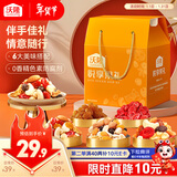 沃隆悦享果礼160g混合每日坚果团购定制商务伴手礼年货礼盒礼品礼物