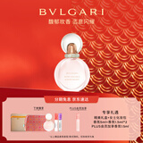 宝格丽（BVLGARI）沐光玫香香水75ml玫瑰花香调女士香水礼盒新年生日礼物送女友