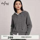 伊芙丽（eifini）蒋欣代言连帽休闲宽松系带软糯厚实毛针织衫外套冬季新款毛衣女 灰色 S 80-100斤