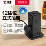 公牛（BULL）立式多孔插座塔式多功能充电插排带线插线板桌面接线板充电站立体多层拓展防过载排插拖线板带开关 【20W快充】8位总控带usb 过载保护1.6米 公牛官方正品2500W大功率柱形防火防过载