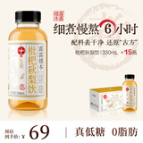 露露植本枇杷秋梨饮330ml*15瓶养生水植物饮料整箱茶饮