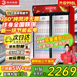 格点大容量饮料柜商用冰柜直冷藏展示柜酒水柜纯风冷无霜保鲜柜超市玻璃门冰箱立式啤酒柜 大双门加深款纯风冷 无霜数显豪华款