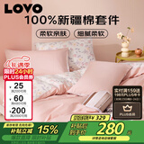 LOVO罗莱家纺 公主风全棉床品四件套纯棉床品被套床笠200*230cm