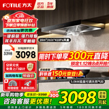方太（FOTILE）欧式油烟机燃气灶套装 挥手开关 顶吸式抽吸油烟机家用大风量烟灶套装EH36H 【两件套】油烟机+5.0KW天然气灶TH32B