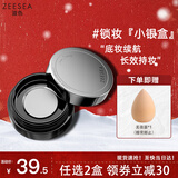 ZEESEA滋色散粉定妆蜜粉姿色控油遮瑕不脱妆晚安干粉 清透白4g 新年礼物