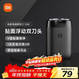 米家电动剃须刀S100【便携出游】小米刮胡刀旋转双刀头90分钟续航Type-C快充 生日礼物【圣诞礼物】