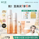 溪木源蔡徐坤同款山茶花水乳套装保湿补水敏感肌舒缓修护护肤品新年礼物