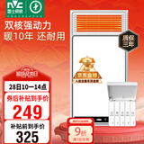 雷士（NVC）政府补贴风暖浴霸浴室暖风双电机照明换气排风五合一体卫生间Y412