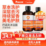 普安特狗狗猫咪宠物皮肤病沐浴露猫癣狗藓真菌螨虫瘙痒皮屑巴诺夫沐浴露 巴诺夫沐浴露1瓶