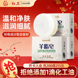 红卫羊脂皂120g*3块洗脸洗澡二合一香皂控油去黑头手工洁面皂肥皂