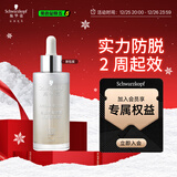 施华蔻（Schwarzkopf）防脱固发调理头皮精华液50ml  减少掉发断发赋活毛囊（新包装）